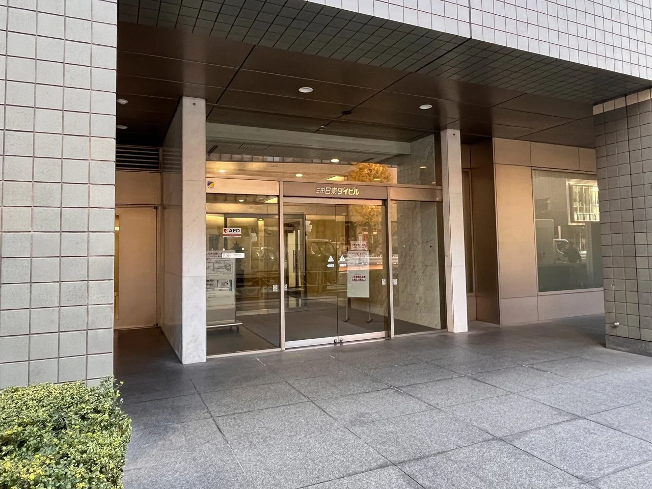 三田日東ダイビル 6 ビルエントランス 6