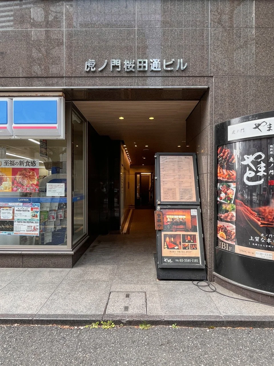虎ノ門桜田通ビル 2 ビルエントランス 5