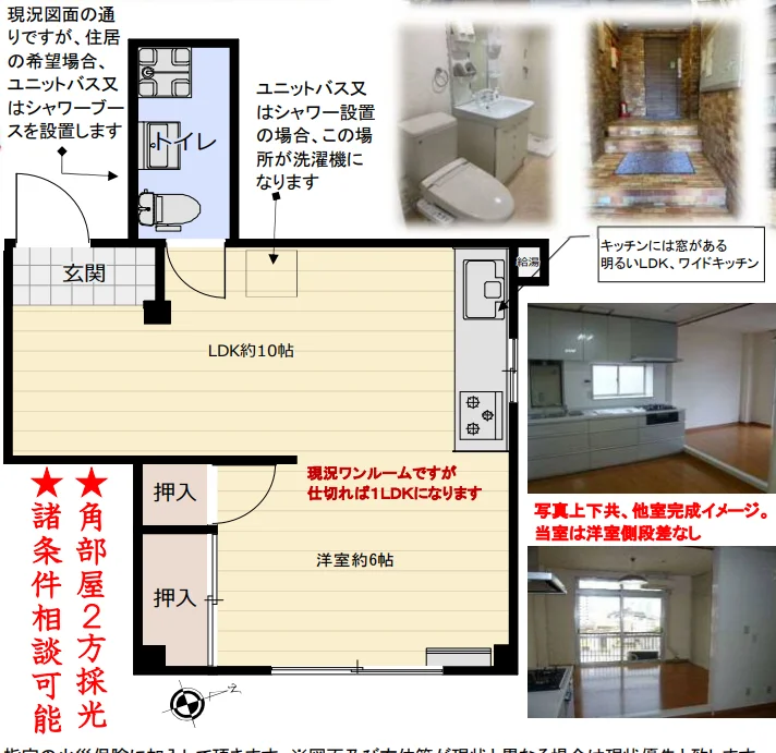 長井ビル 4 フロア図面 7