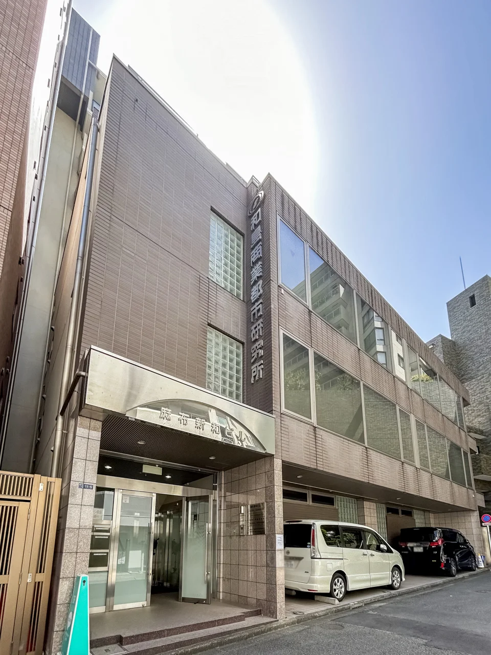 麻布新和ビル 2 オフィスビル外観 2