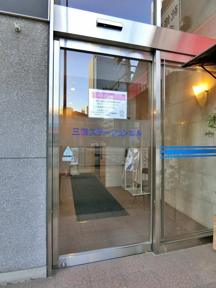三田ステーションビル(三田ステーションビルアミタ) 10 ビルエントランス 6
