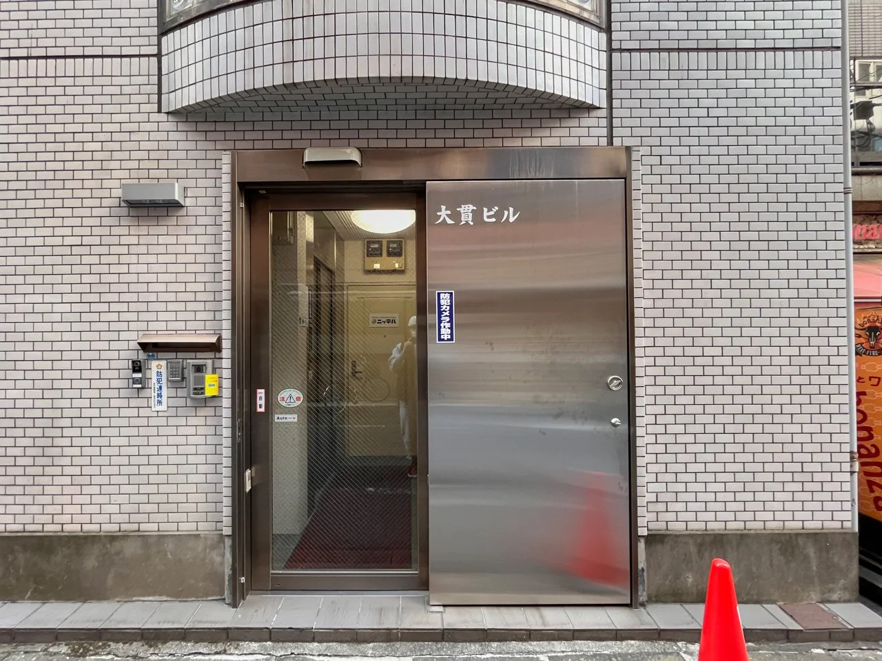 大貫ビル 2 エントランス 3