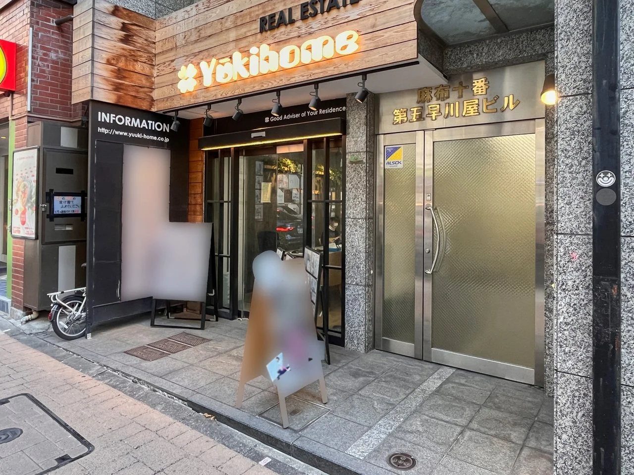 麻布十番第5早川屋ビル 5階・6階メゾネット ビルエントランス 5