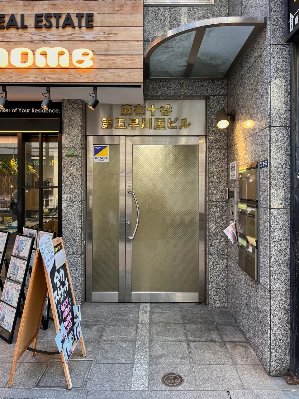 麻布十番第5早川屋ビル 5階・6階メゾネット ビルエントランス 6