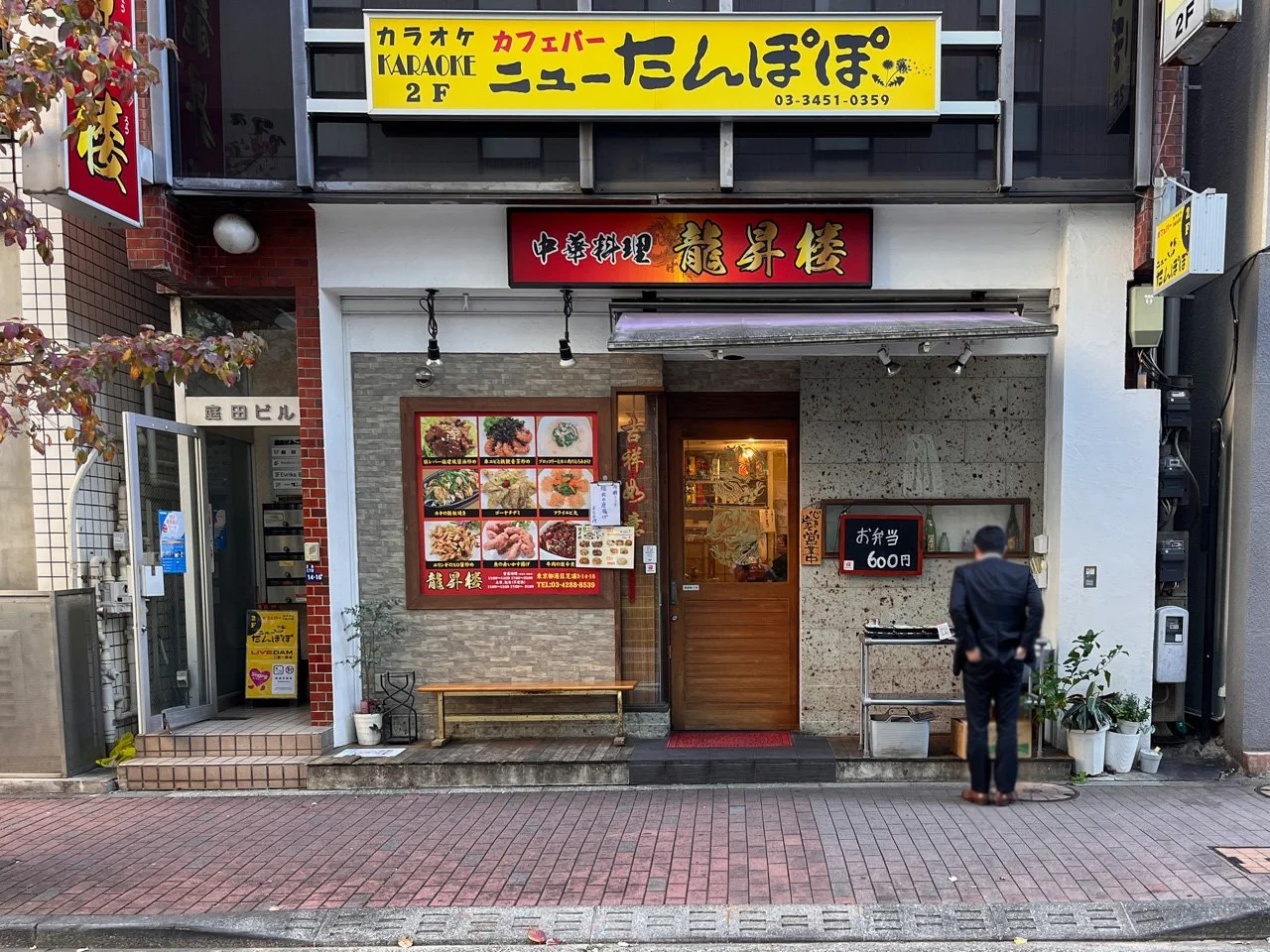 庭田ビル 3 エントランス 3