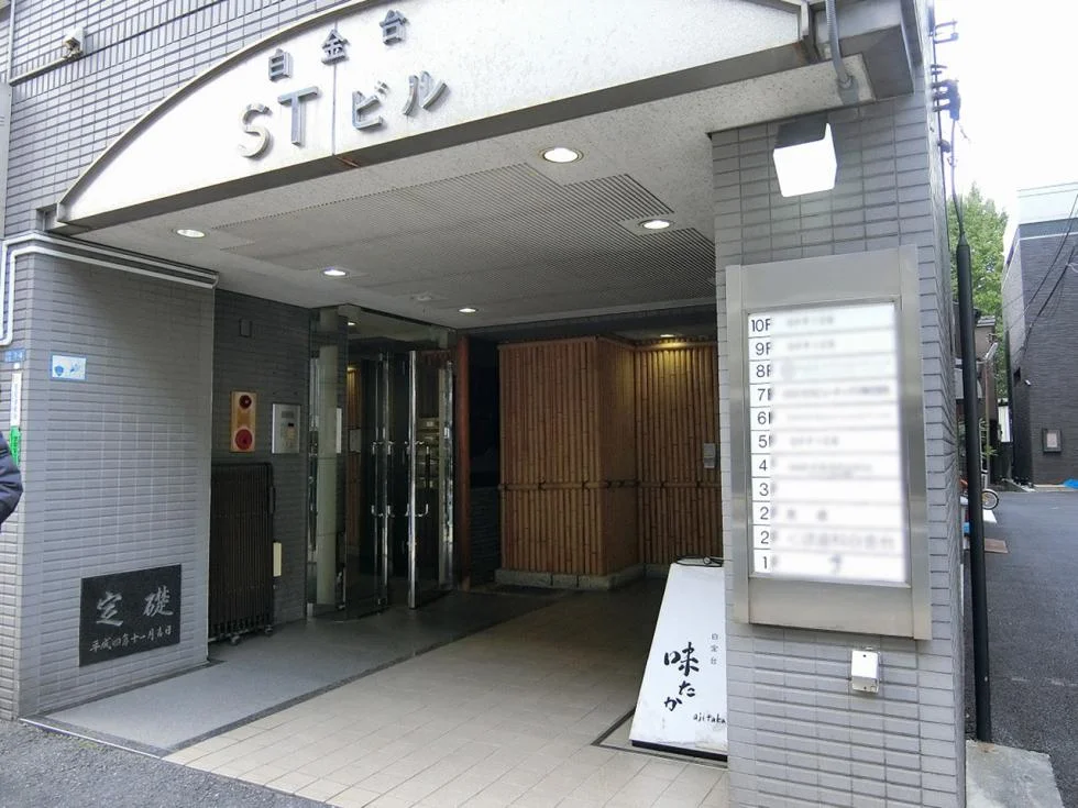 白金台STビル 6 ビルエントランス 6