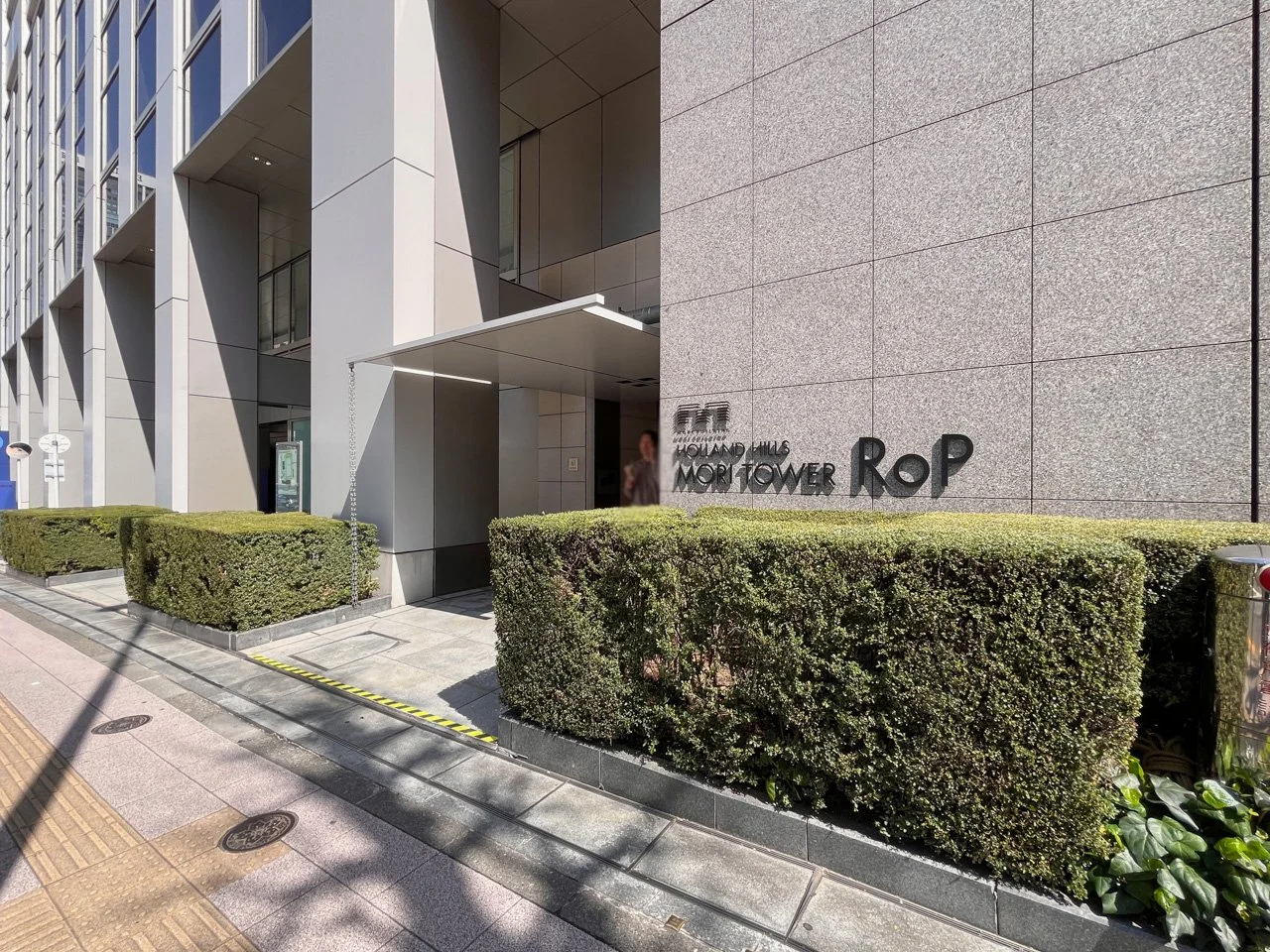 オランダヒルズ森タワーRoP 13 ビルエントランス 6