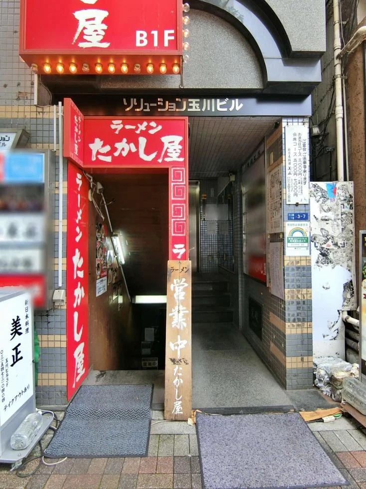 玉川ビル 4 ビルエントランス 3
