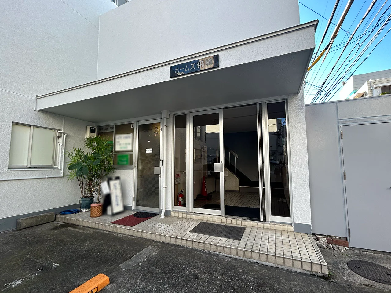 ホームズ飛騨 2 エントランス 3
