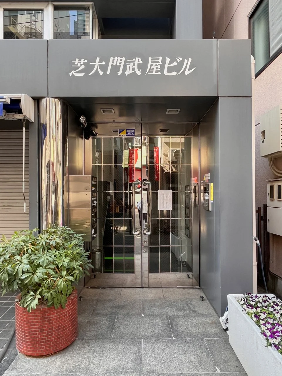 芝大門武屋産業ビル 3 ビルエントランス 4