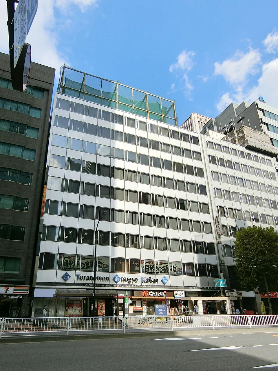 新虎ノ門実業会館(新館) 7 オフィスビル外観 2