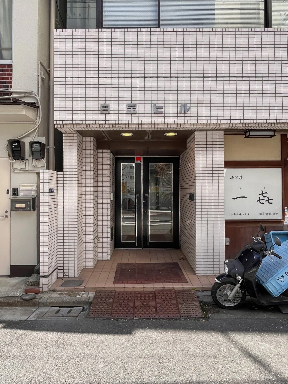白宝ビル 2 エントランス 3