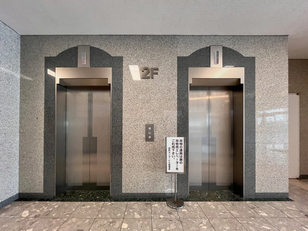 田町センタービル 3 共有部 5