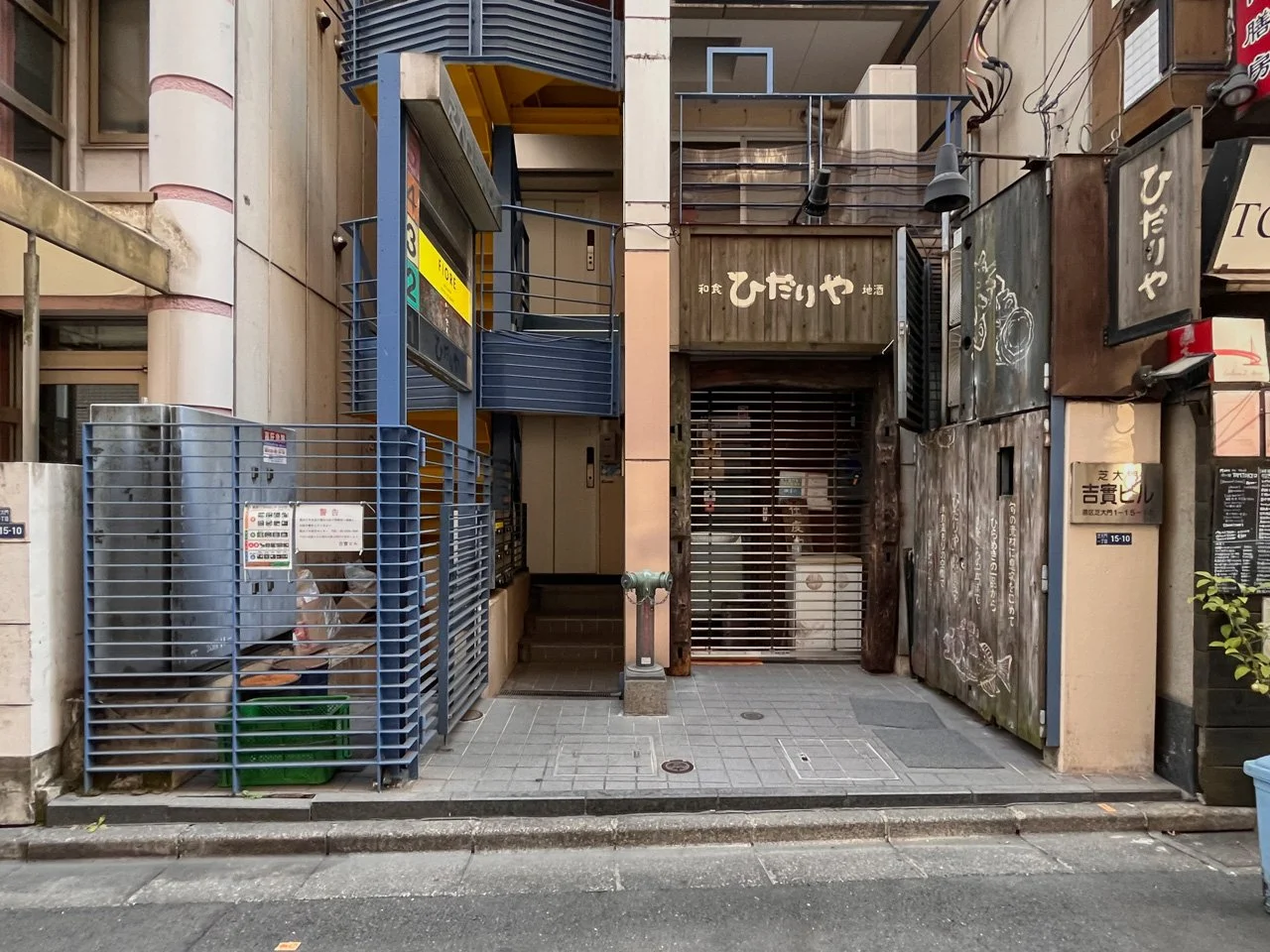 芝大門吉實ビル 5 エントランス 3