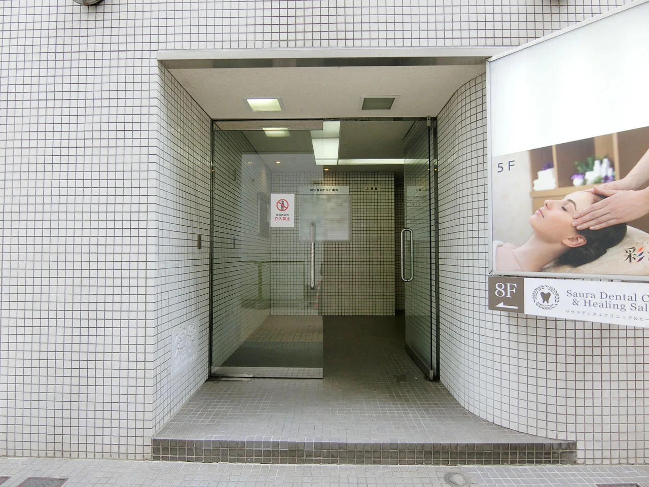 神宮外苑ビル2号館 6 ビルエントランス 3