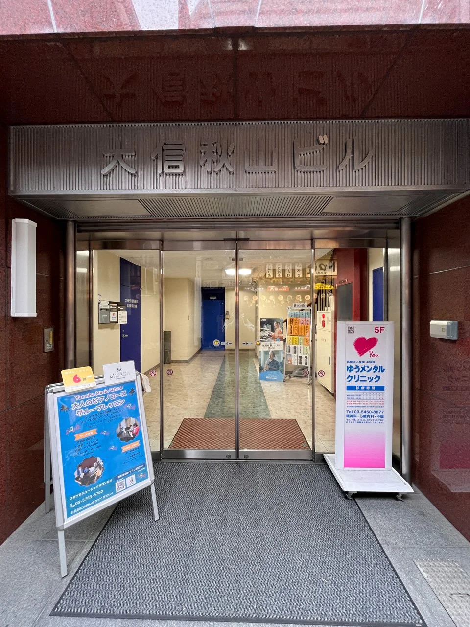 大信秋山ビル 5 エントランス 4
