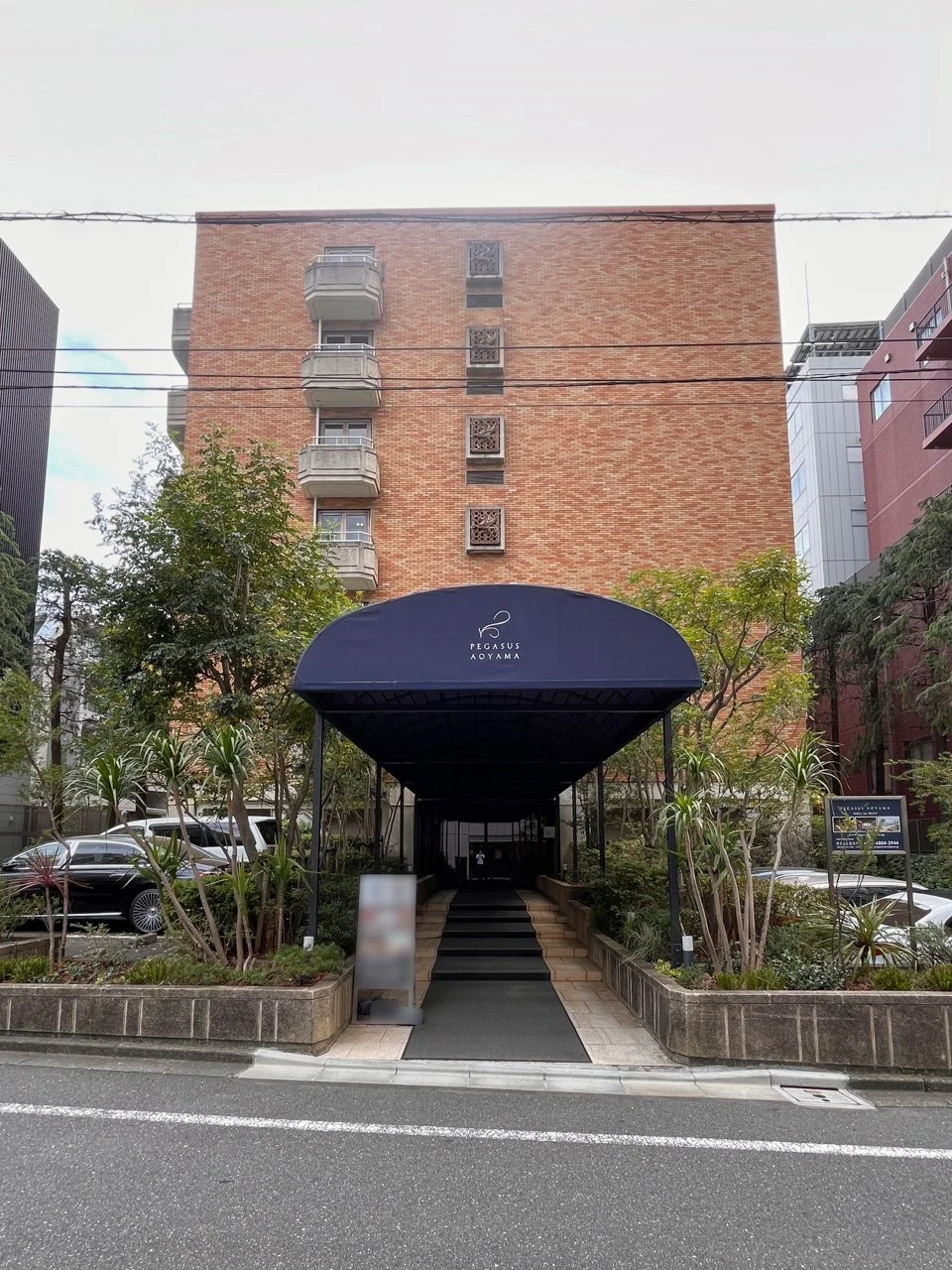 ペガサス青山(PEGASUS AOYAMA) 4 外観 1