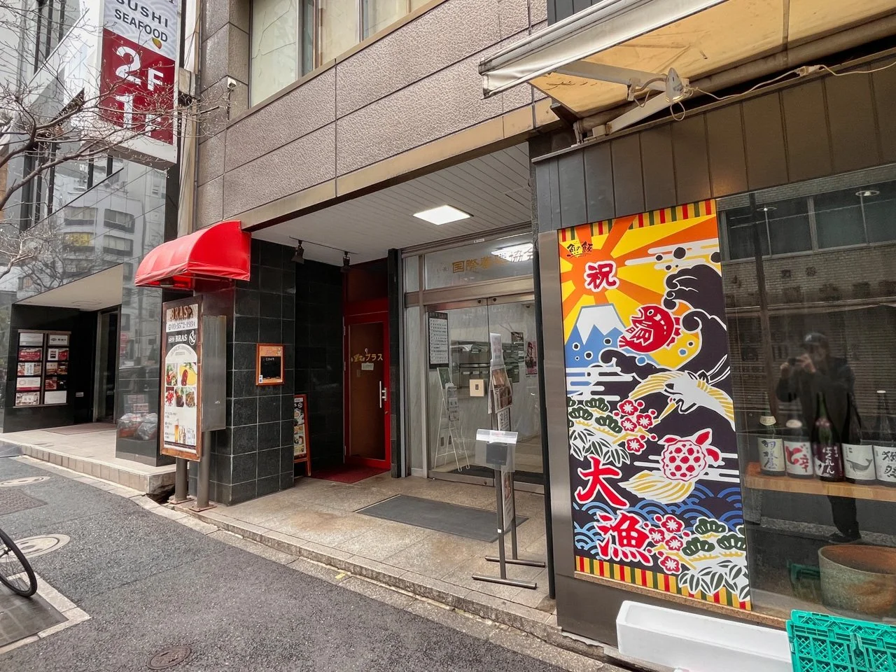 国際善隣会館ビル 6 ビルエントランス 5
