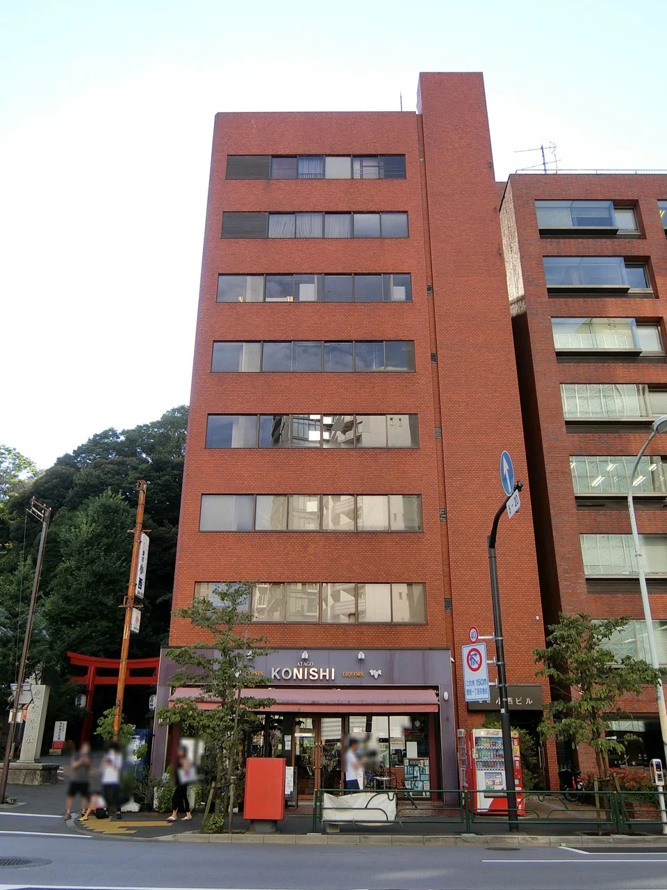 愛宕小西ビル 4 オフィスビル外観 1