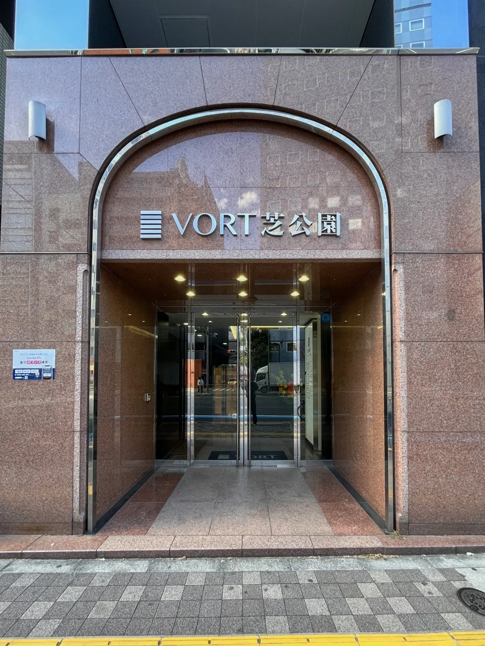VORT芝公園 4 ビルエントランス 4