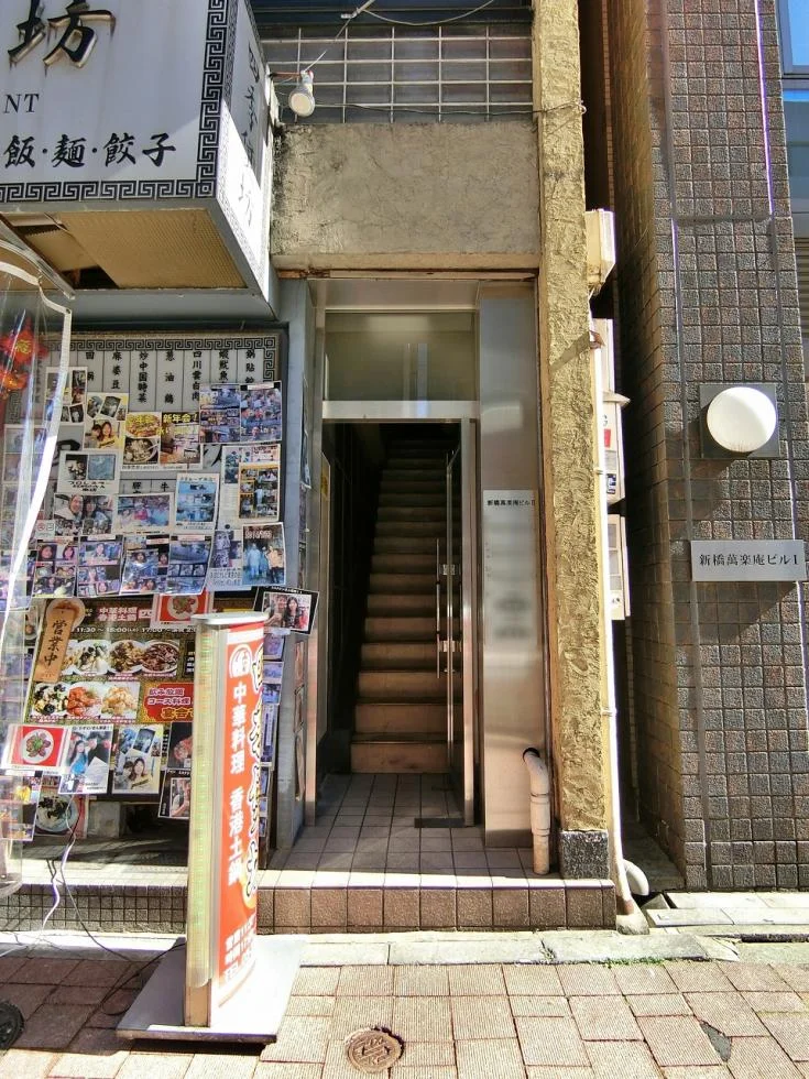 米倉屋ビル 3 エントランス 3