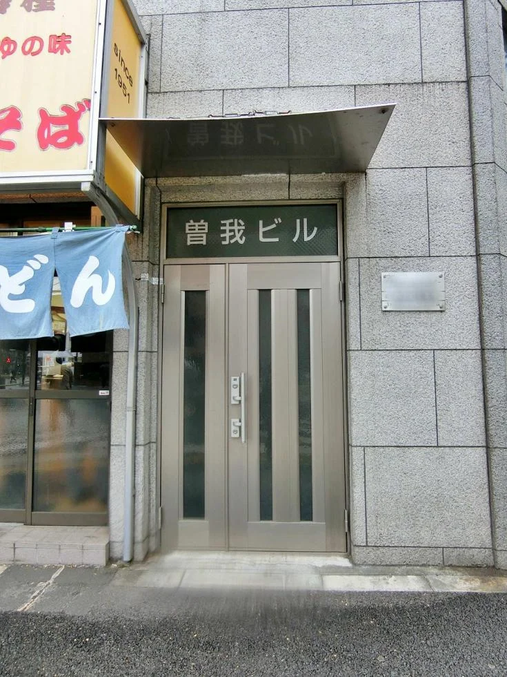 曽我ビル 3 エントランス 3