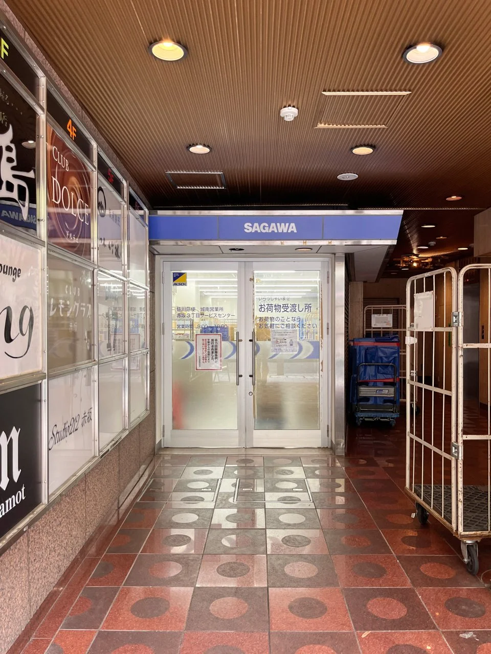 TS共和六番館ビル 1 ビルエントランス 6