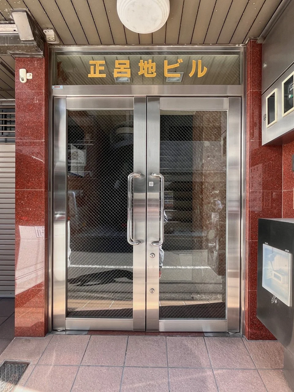 正呂地(しょうろじ)ビル 2 ビルエントランス 4