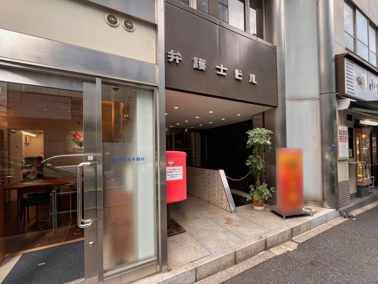 弁護士ビル 森ビル14 1 ビルエントランス 6