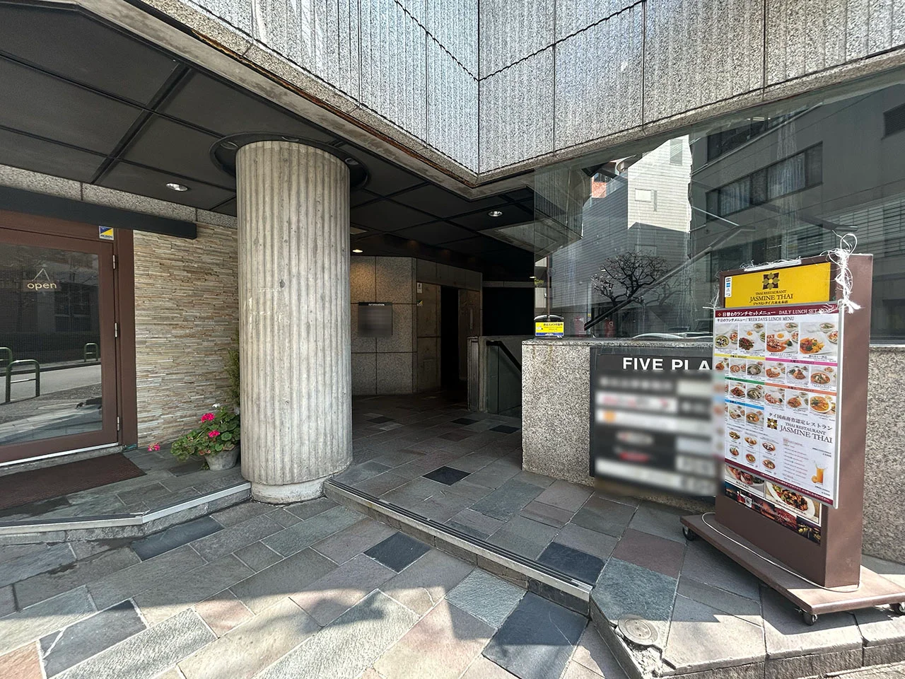 ファイブプラザ(FIVE PLAZA)ビル 1 エントランス 3