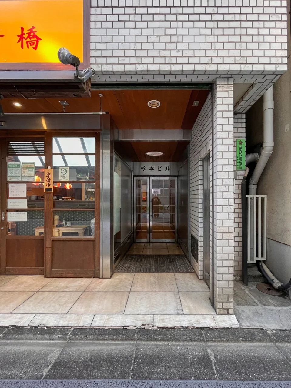 杉本ビル 4 ビルエントランス 4