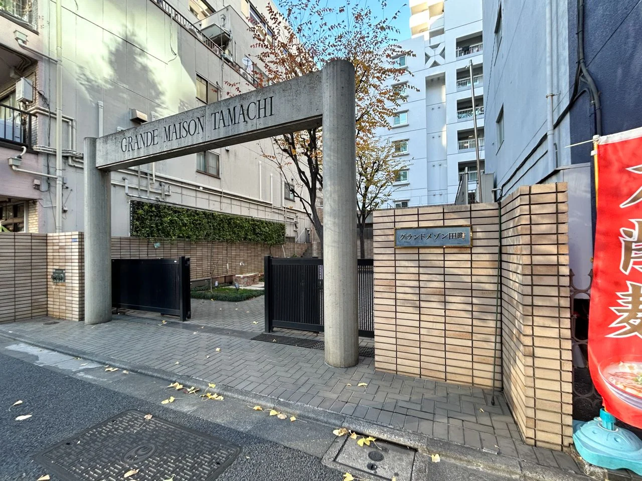 グランドメゾン田町A棟 1 エントランス 3