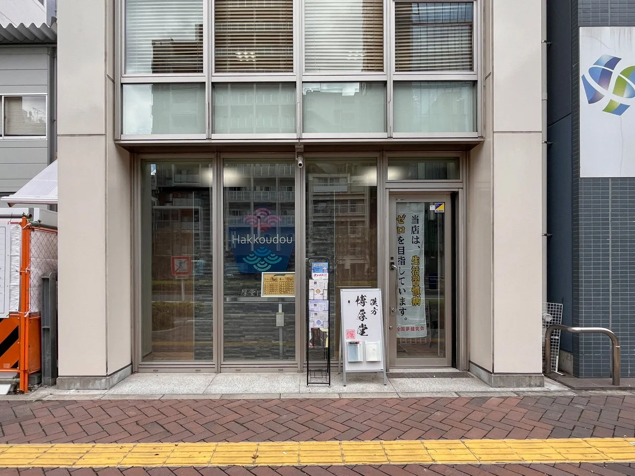 STトミタビル 3 エントランス 3