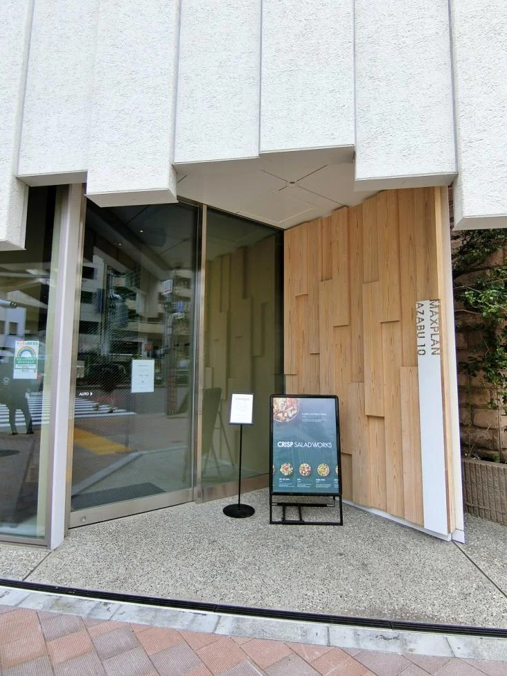 MAXPLAN AZABU10 7 エントランス 3