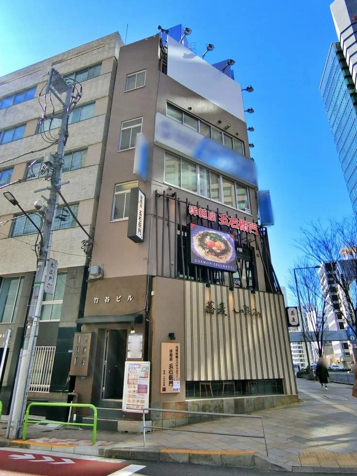 竹谷ビル 3 外観 2