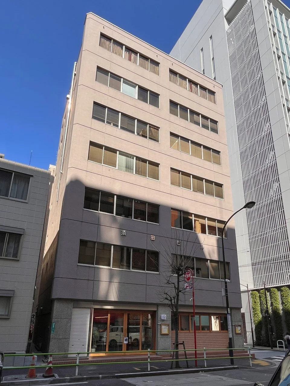 須田ビル本館 6 オフィスビル外観 1