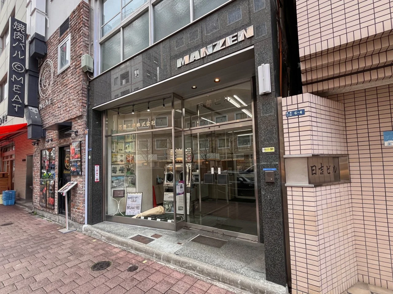 万善ビル 2 エントランス 4