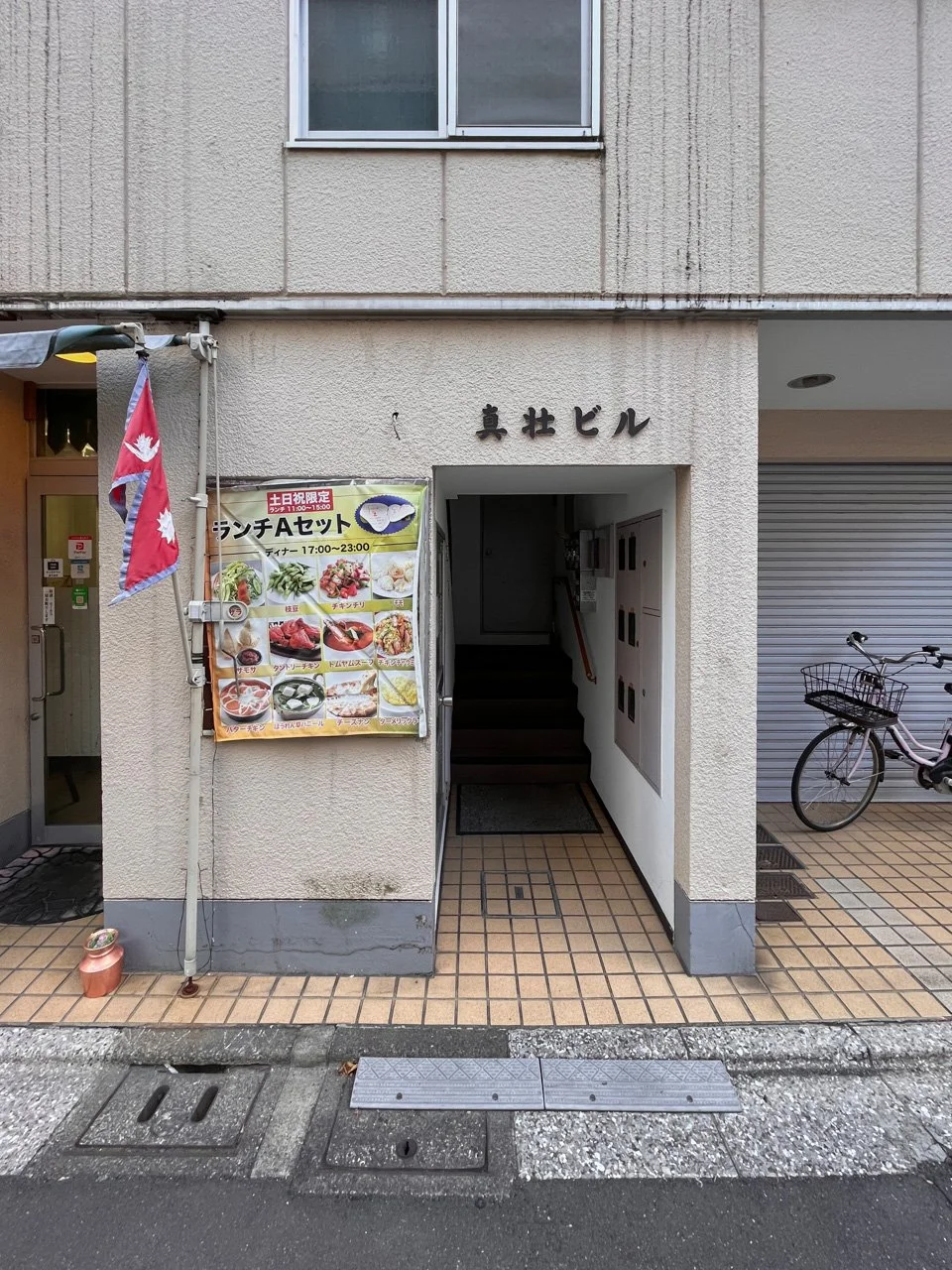 眞壮ビル 1 エントランス 4