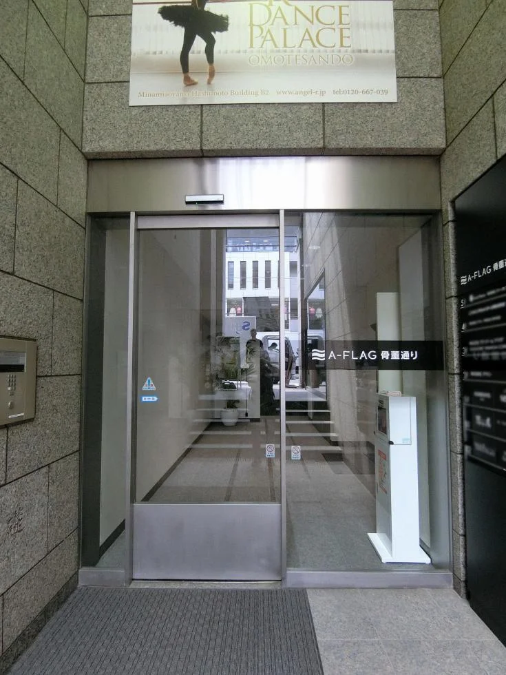 A-FLAG骨董通りビル B2 エントランス 4