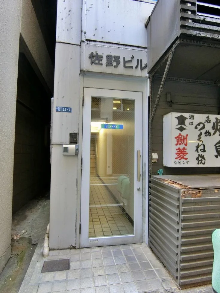 西新橋佐野ビル 3 エントランス 3