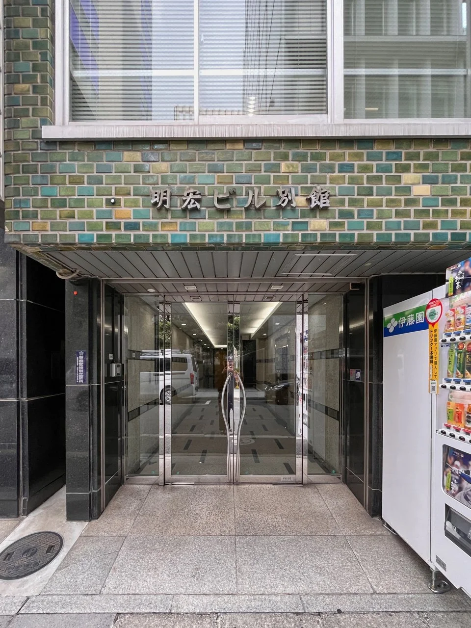 明宏ビル別館 - 画像1