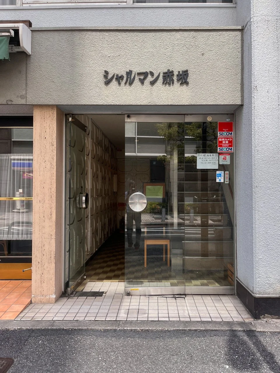 シャルマン赤坂ビル 5 エントランス 3