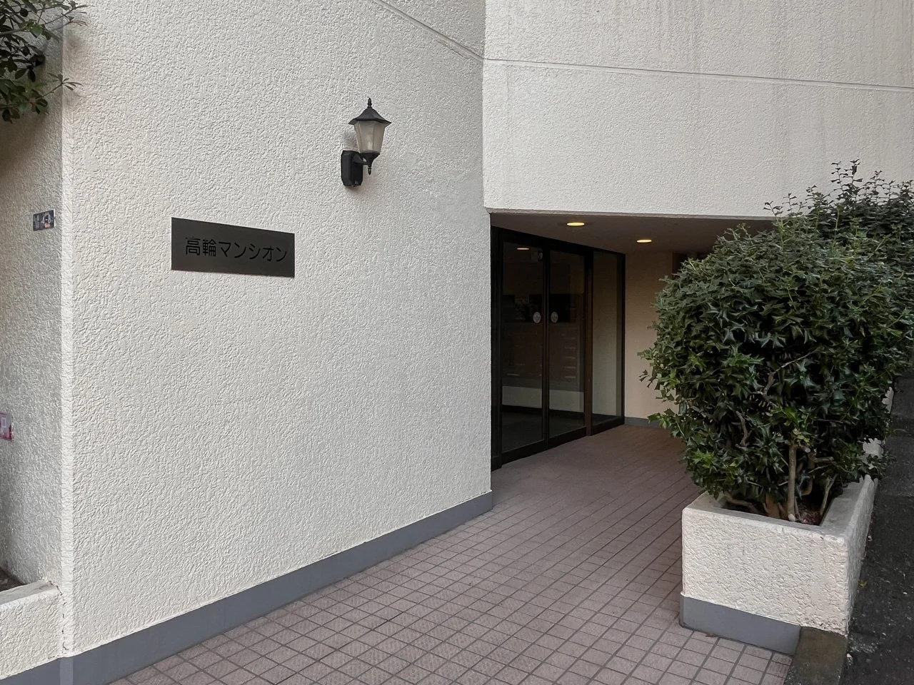中銀高輪マンシオン 5 エントランス 4