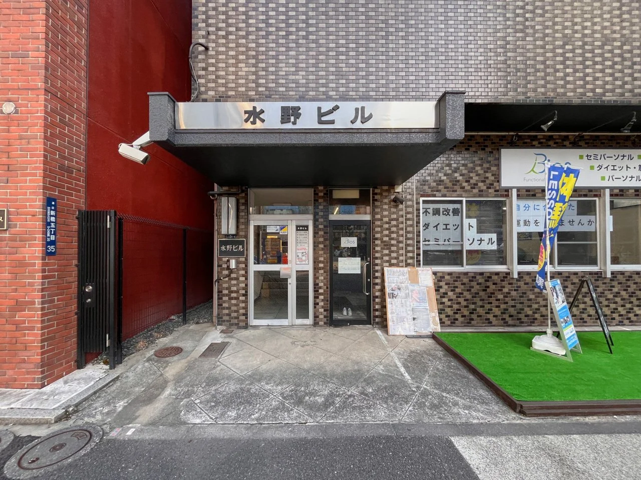 水野ビル - 画像1