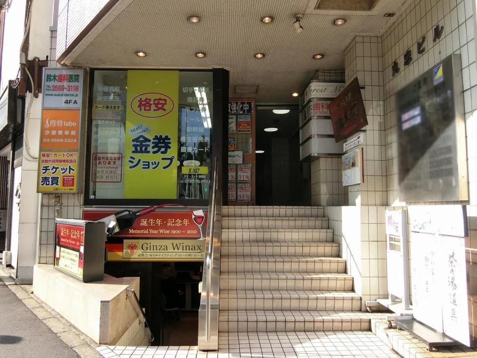 丸忠ビル - 画像1