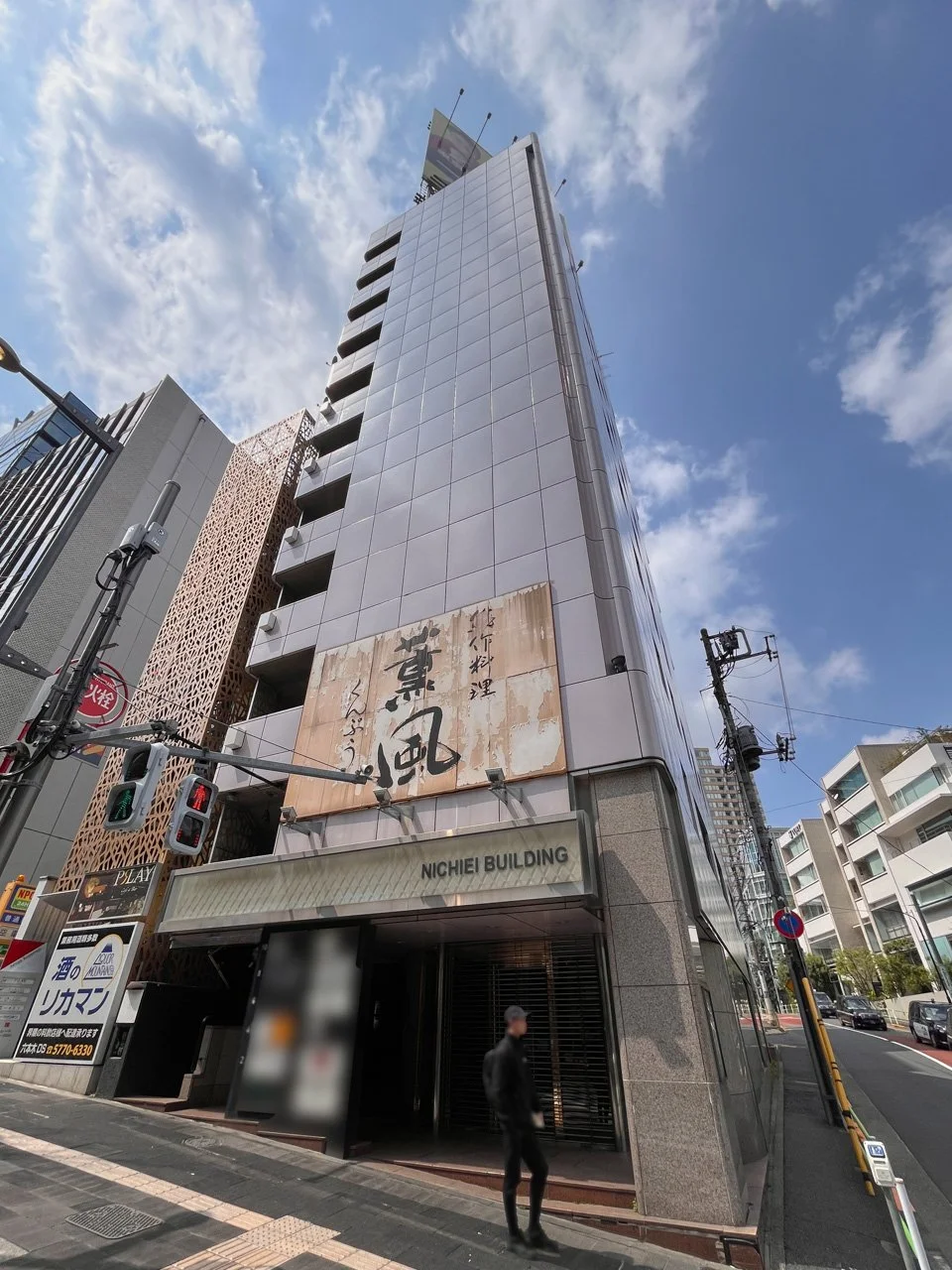 日栄ビル 9 外観 1