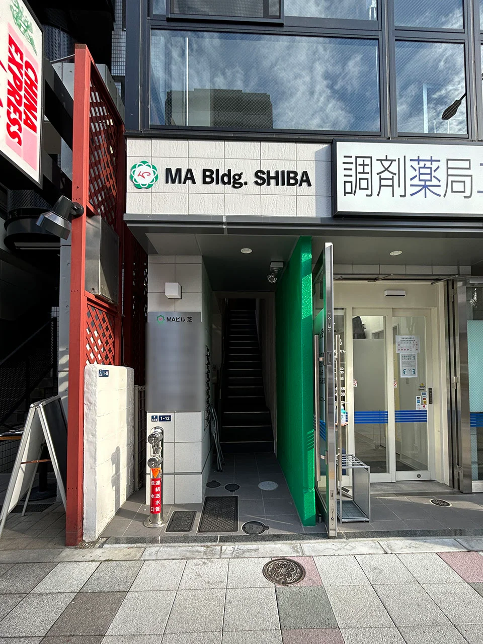 MAビル芝 9 エントランス 3