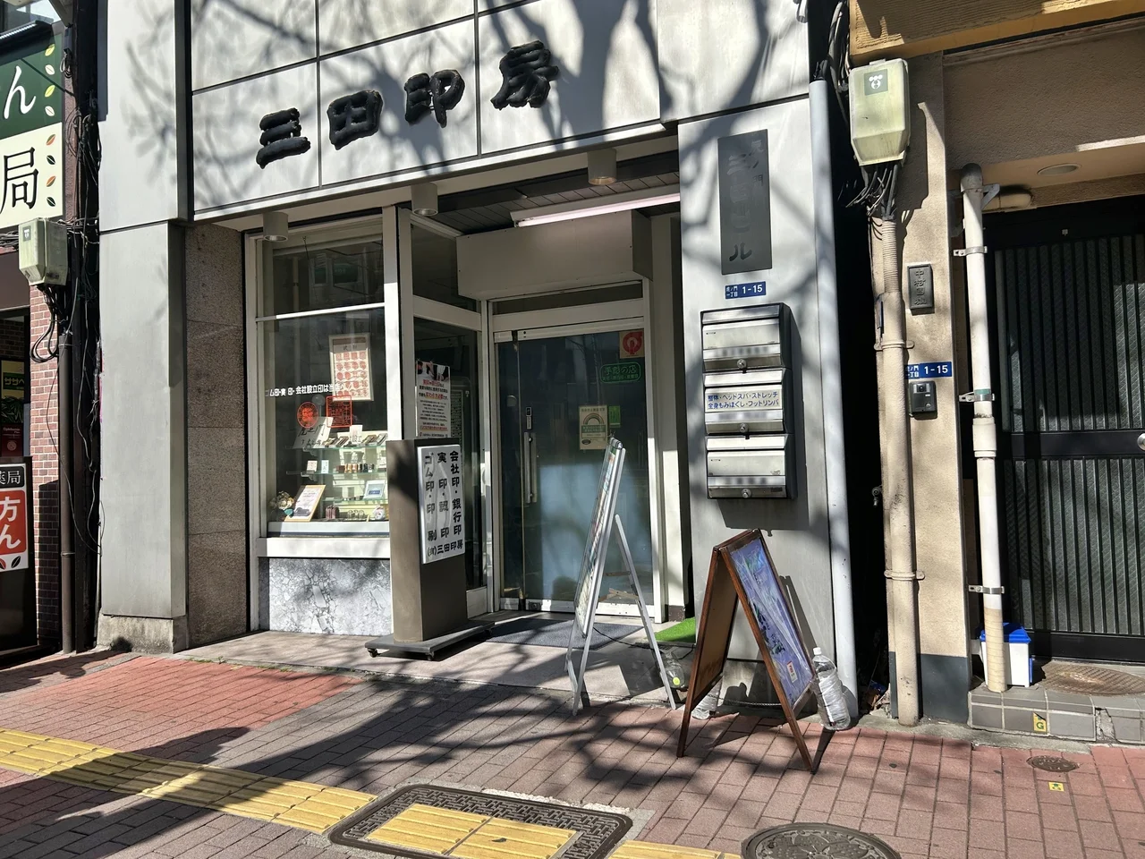 三田ビル 2 エントランス 3