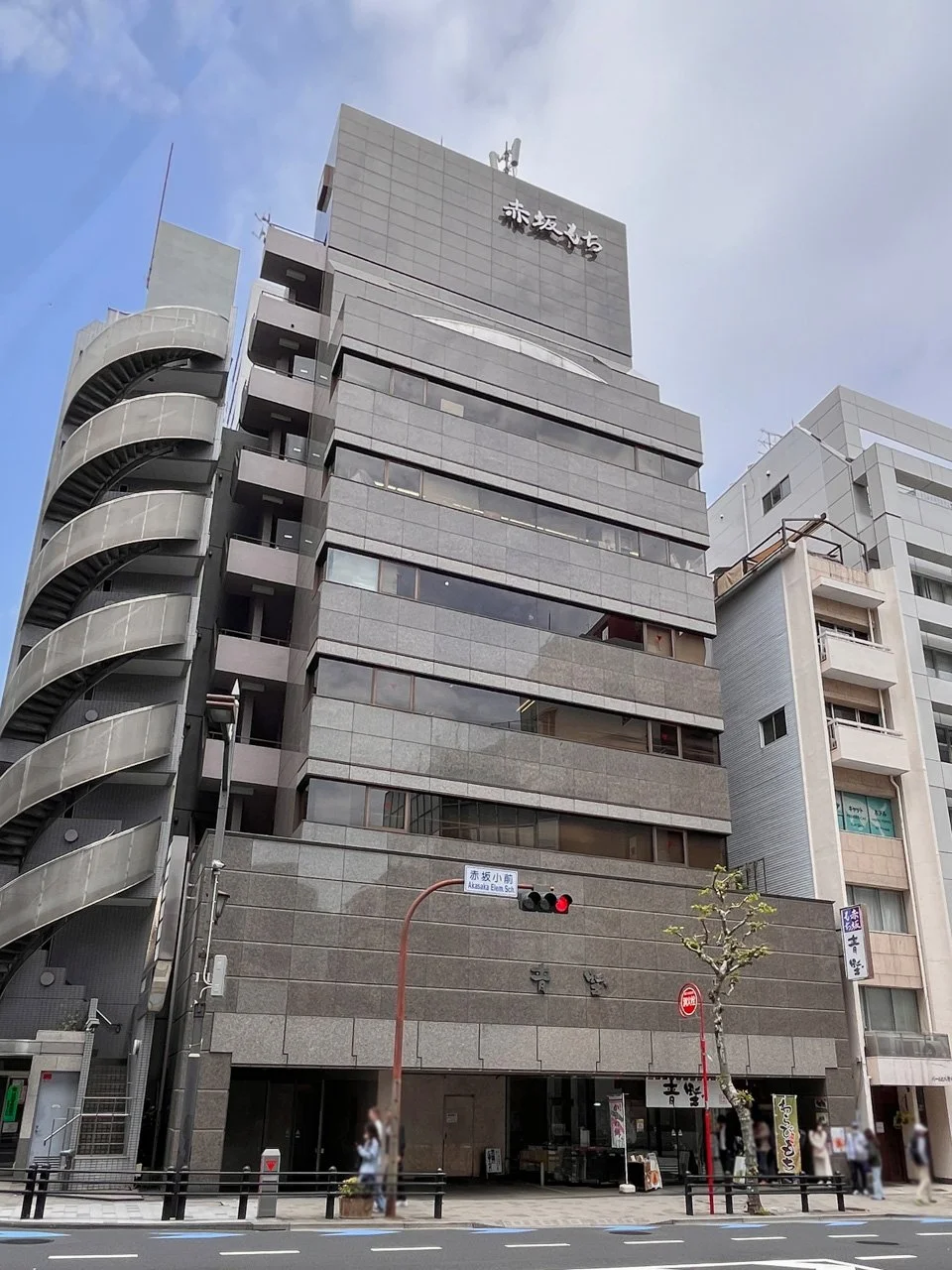 赤坂三基ビル - 画像1