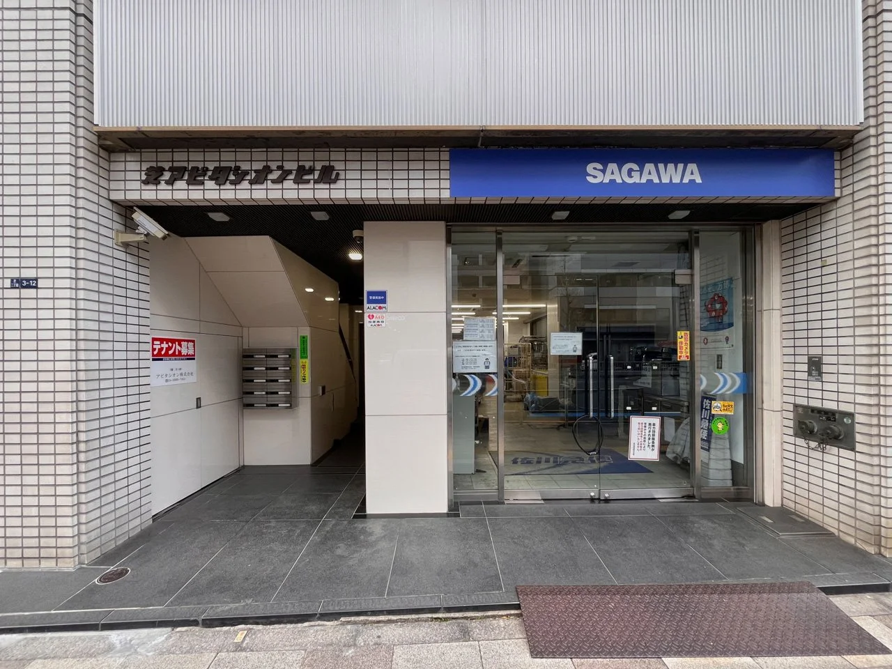 芝アビタシオンビル 2 エントランス 3